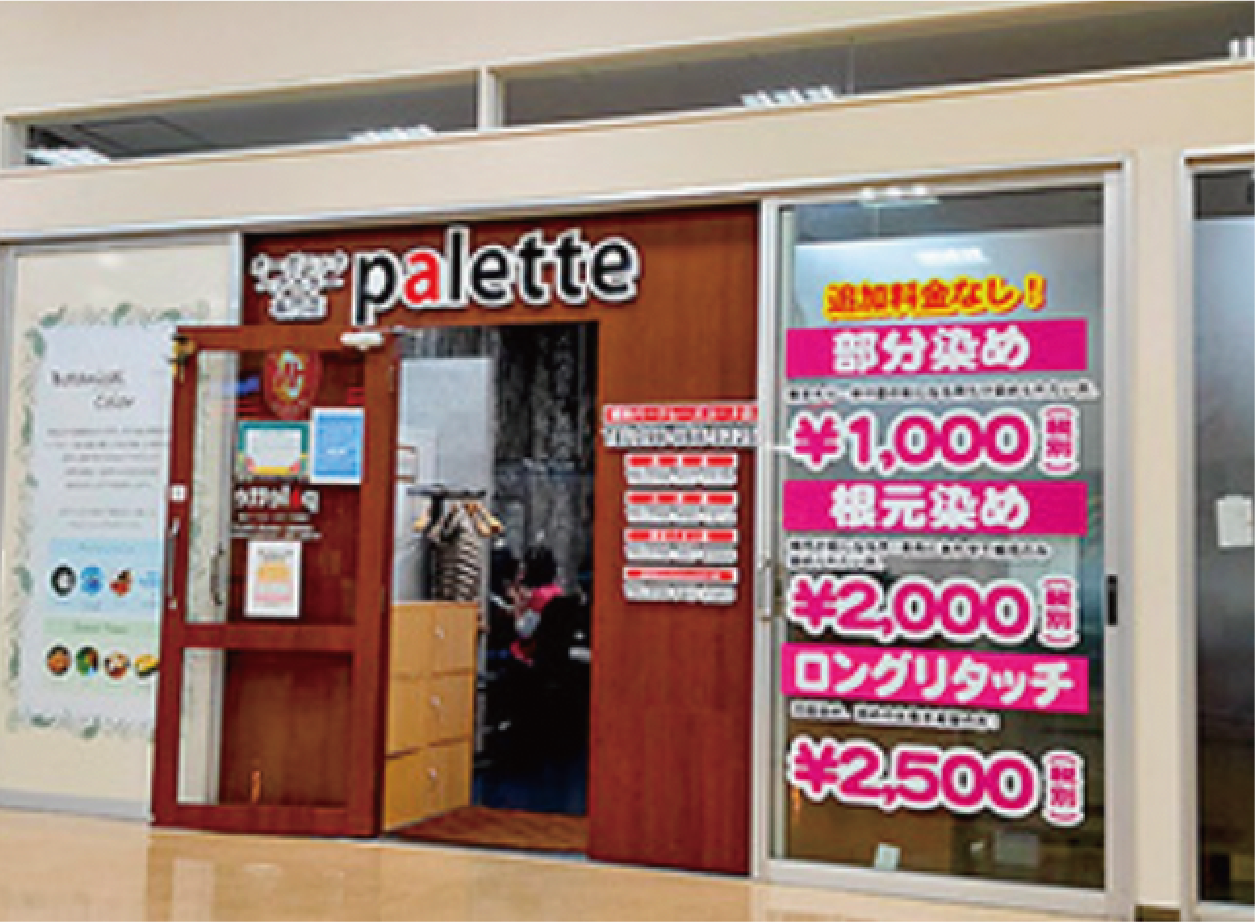 palette 浦添バークレーズコート店