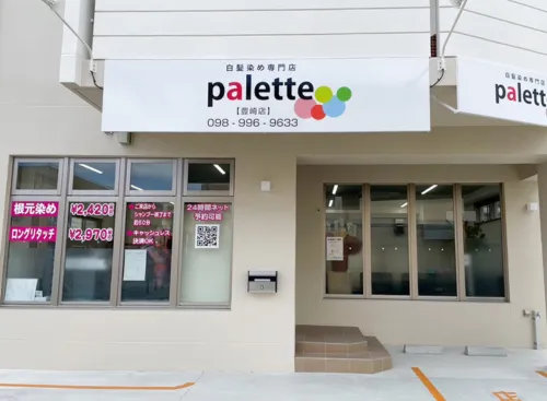 palette 津嘉山店