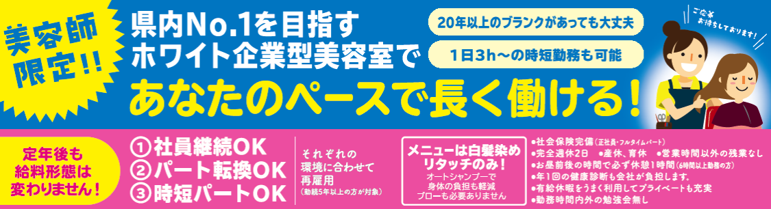 ぱれっと沖縄